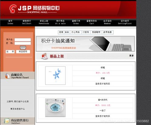 java mysql javaweb網(wǎng)上購物系統(tǒng)
