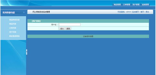 計(jì)算機(jī)項(xiàng)目 畢設(shè)課設(shè) 之 含文檔 ppt 任務(wù)書 檢查表 源碼等 s2sh的網(wǎng)上購(gòu)物系統(tǒng) 商城電商購(gòu)系統(tǒng)