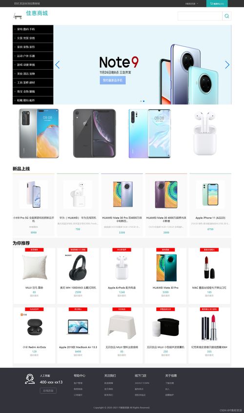 基于springboot網(wǎng)上購物商城系統(tǒng)設(shè)計與實現(xiàn)