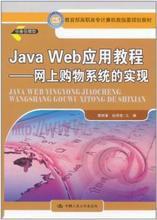 【java網上購物系統】最新最全java網上購物系統 產品參考信息