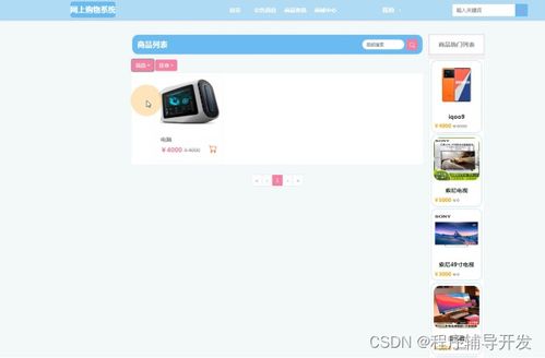 node.js網(wǎng)上購物系統(tǒng) 計算機專業(yè)畢業(yè)設計源碼95724