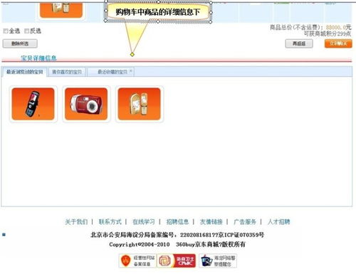 網(wǎng)上商城購(gòu)物系統(tǒng) 數(shù)字化時(shí)代下的便捷購(gòu)物體驗(yàn)
