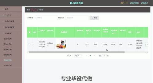 網(wǎng)上購(gòu)物系統(tǒng)的設(shè)計(jì)與實(shí)現(xiàn) 附源碼與數(shù)據(jù)庫(kù)