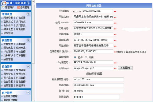 網(wǎng)趣購(gòu)物系統(tǒng)多用戶時(shí)尚版 革新在線購(gòu)物體驗(yàn)